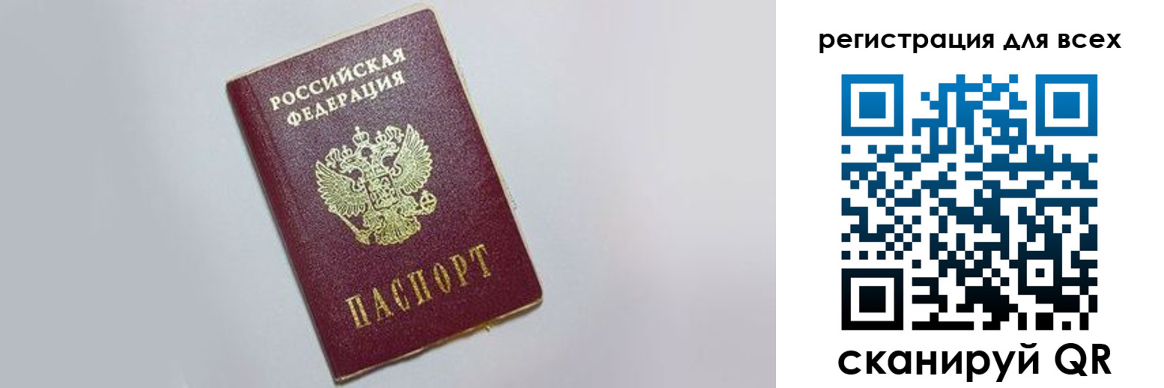 прописка гарантия в Чите