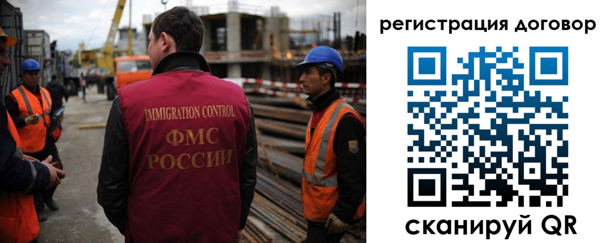временная регистрация 2025 в Чите