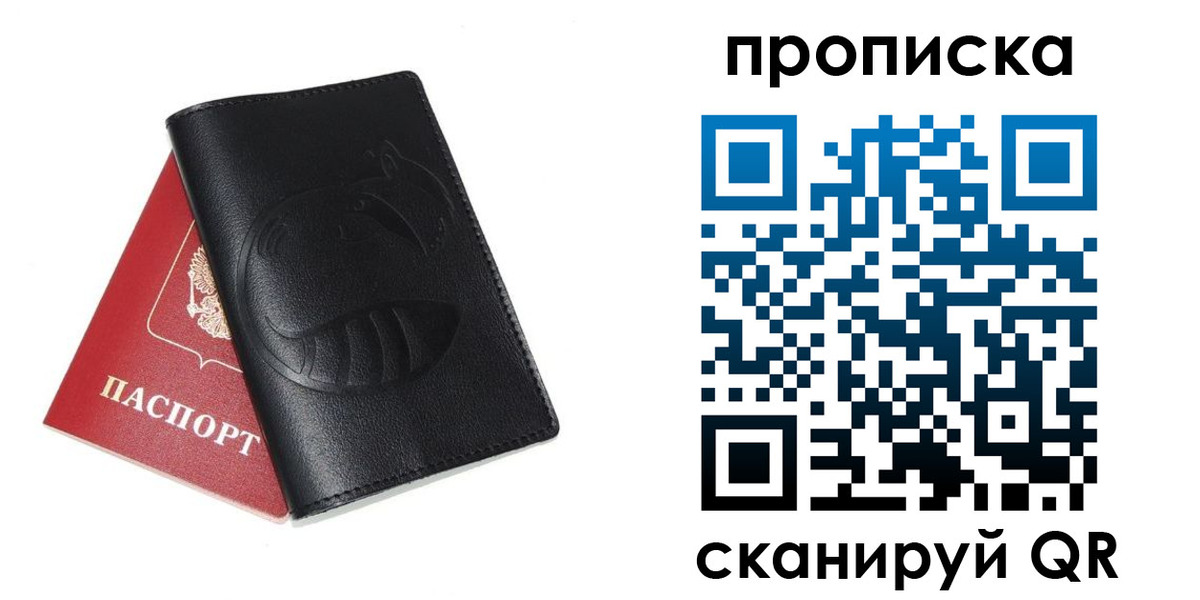 временная регистрация госуслуги в Чите