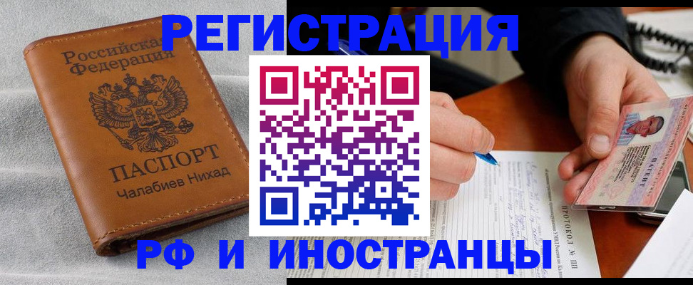 регистрация для школы в Чите