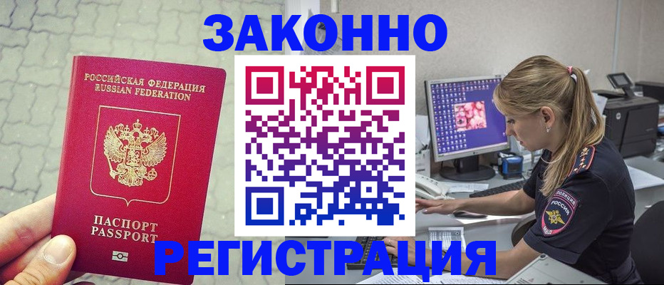 регистрация для школы в Чите